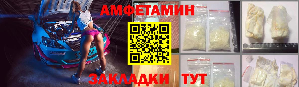 АМФЕТАМИН VHQ Александров
