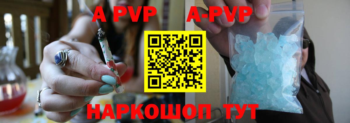 APVP мука  Вход с VPN  Alpha-PVP  Александров  Alpha-PVP крисы CK 