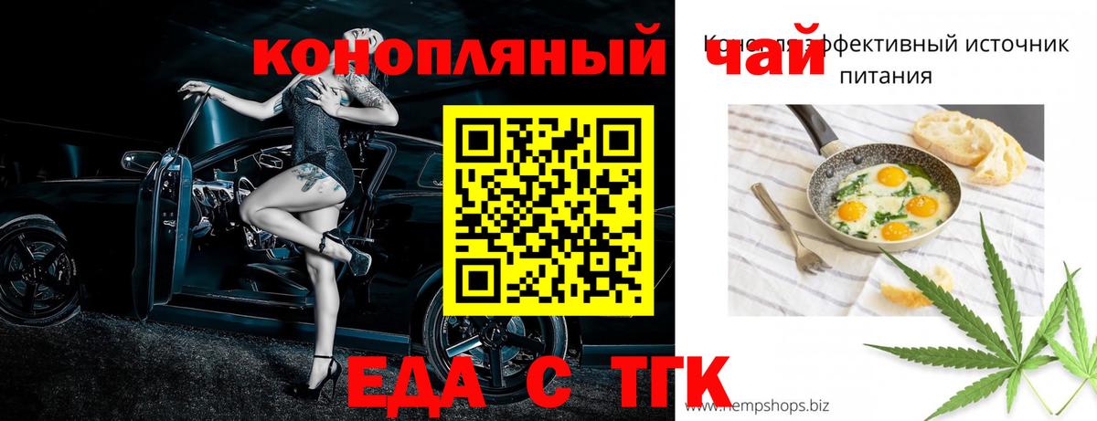Александров  Печенье с ТГК марихуана  Вход с VPN 