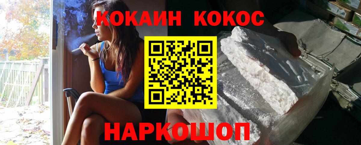 Cocaine Эквадор Александров