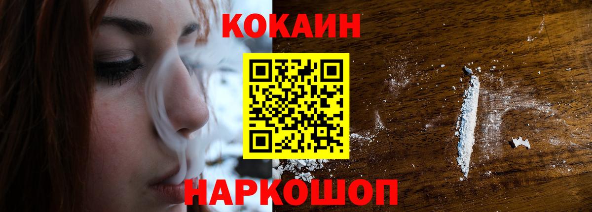 Кокаин 98%  Вход с VPN  COCAIN 97%  что такое   Александров 