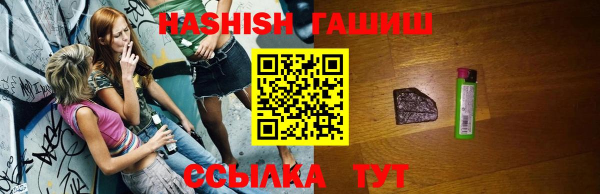ГАШИШ гашик  Вход с VPN  ГАШ  Александров 