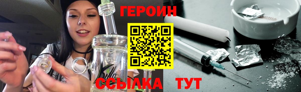 ГЕРОИН афганец  ГЕРОИН  Александров  Вход с VPN 