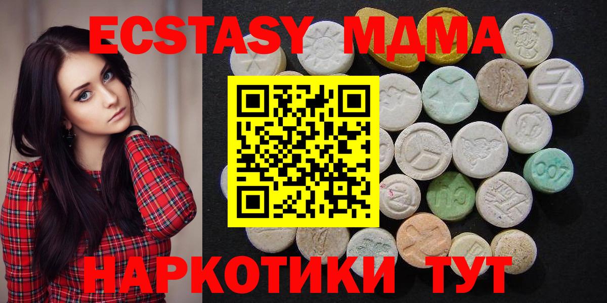 Александров  MDMA  Вход с VPN  MDMA молли  МДМА Molly 