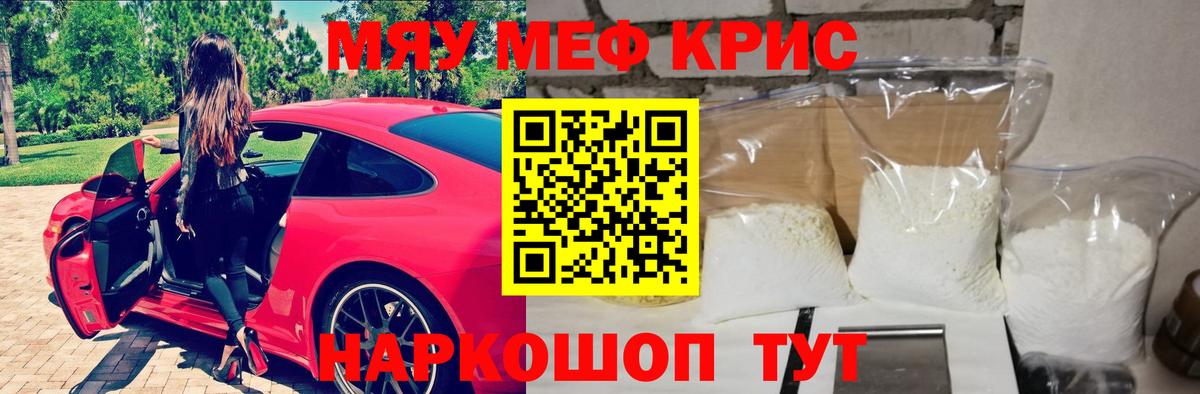Меф мука Александров