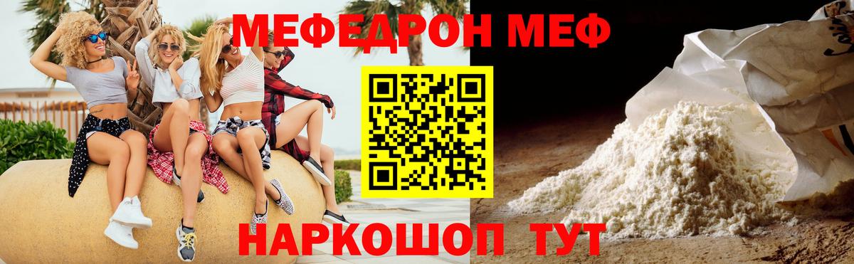 МЕФ  МЯУ-МЯУ  Меф мяу мяу  Вход с VPN  Александров  МЯУ-МЯУ мяу мяу 