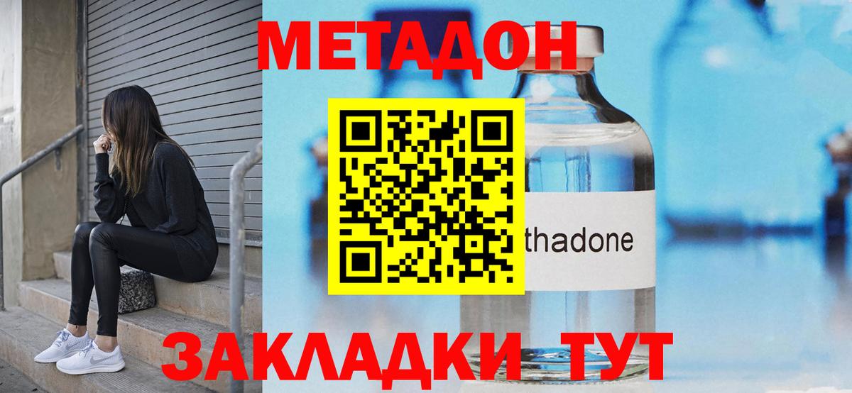 МЕТАДОН белоснежный Александров