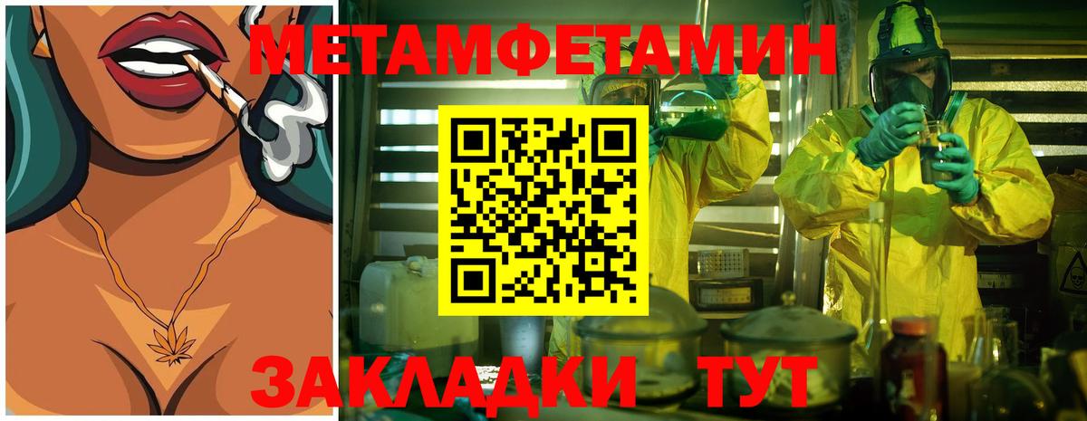 Метамфетамин Methamphetamine  Вход с VPN  Александров 
