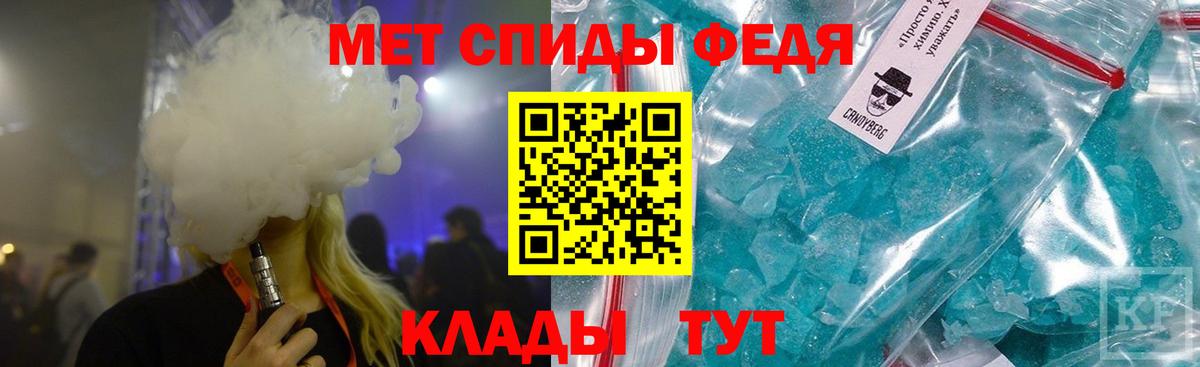 МЕТАМФЕТАМИН Methamphetamine Александров