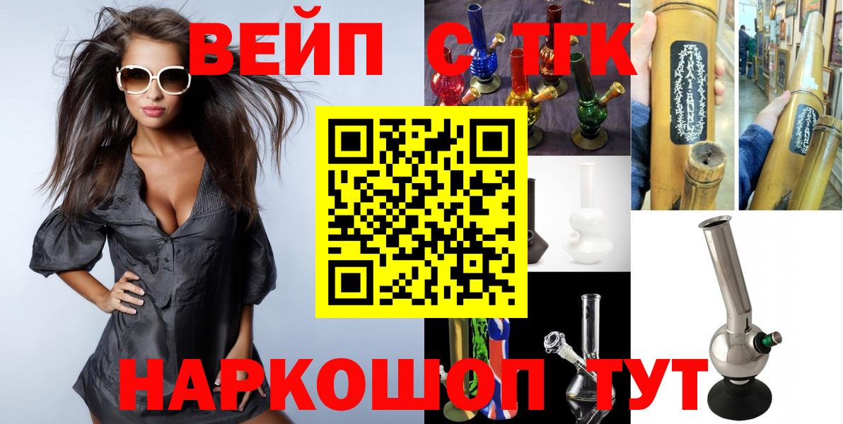 ТГК вейп с тгк  Вход с VPN  omg как зайти  ТГК Wax  Александров 